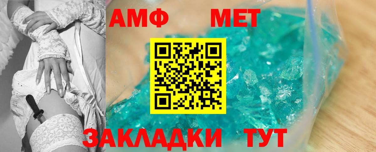 Амфетамин VHQ Дербент
