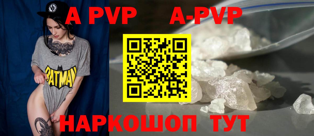 Альфа ПВП СК КРИС  Вход с VPN  Дербент  Alpha-PVP Crystall  как найти наркотики  Alfa_PVP крисы CK 