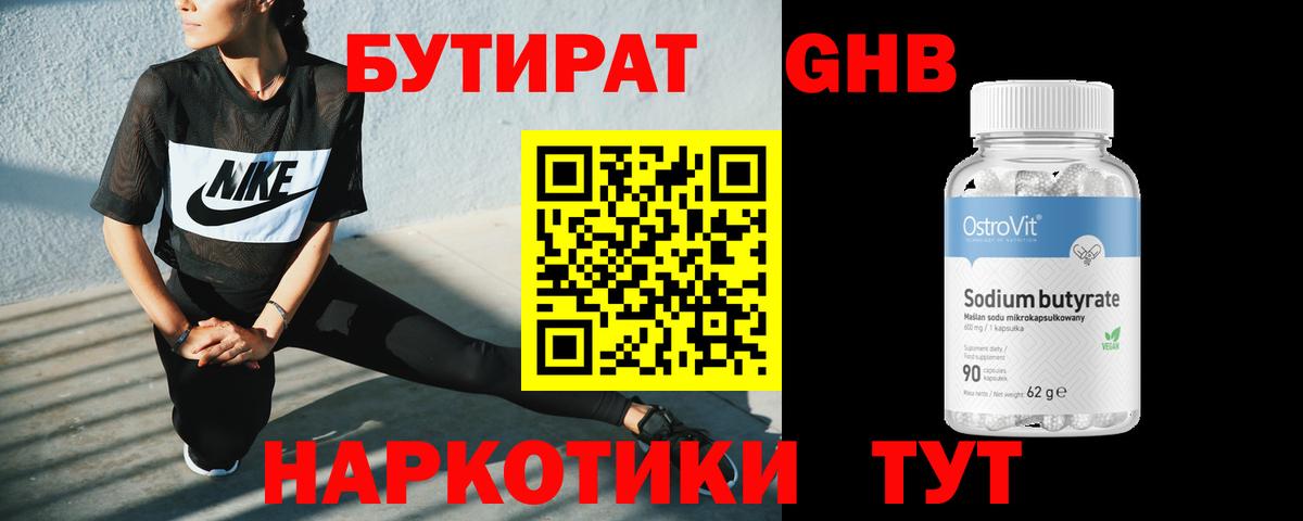 Бутират  Бутират буратино  Вход с VPN  Дербент 