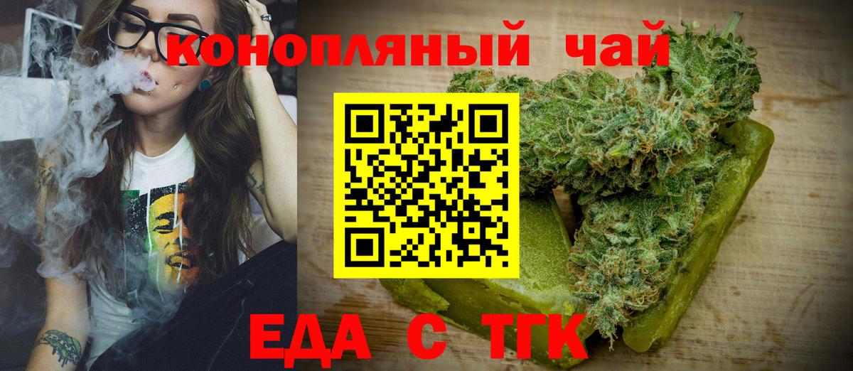 Дербент  Cannafood конопля  Вход с VPN 
