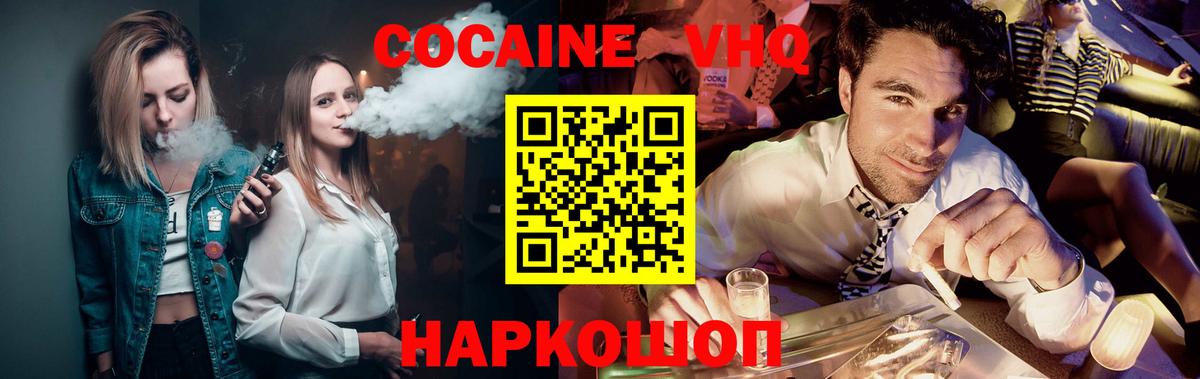 Cocaine Columbia  Вход с VPN  Дербент  Cocaine Колумбийский 