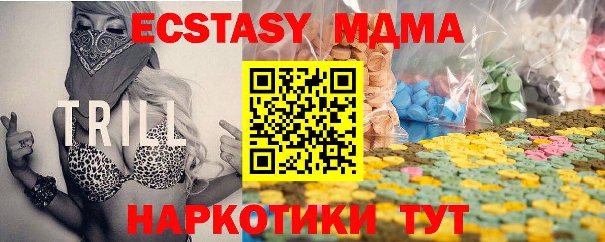 Дербент  Ecstasy диски  Вход с VPN  МЕГА зеркало  Экстази XTC 