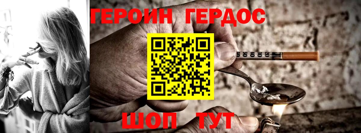 Дербент  Героин афганец  Вход с VPN 
