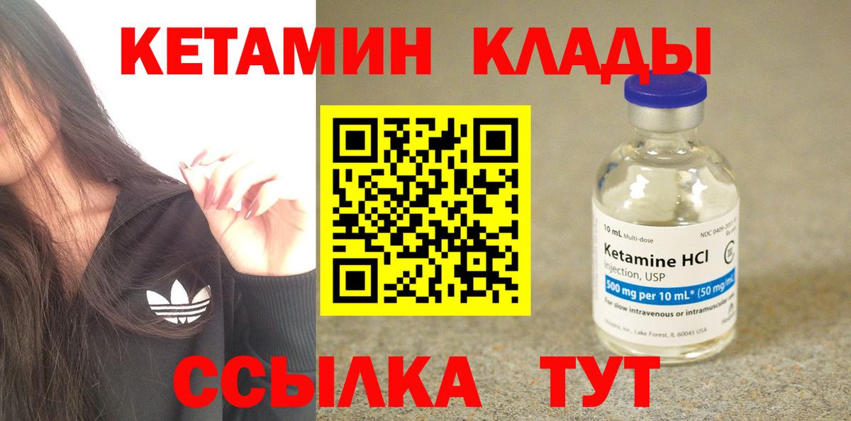Кетамин VHQ  Вход с VPN  Дербент 