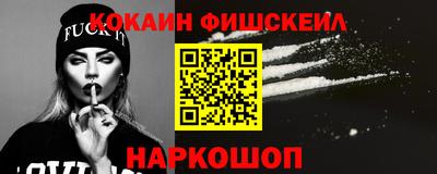 кокаин Ливны