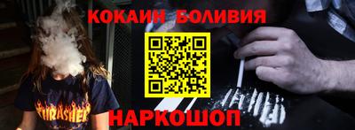 кокаин Ливны