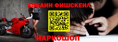 кокаин Ливны
