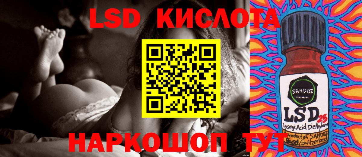 LSD-25 экстази ecstasy Дербент