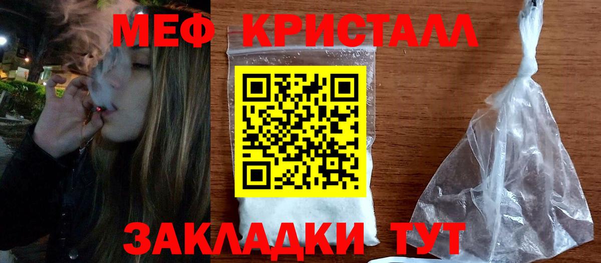 Меф  Мефедрон мука  МЯУ-МЯУ  Дербент  МЯУ-МЯУ мяу мяу  Вход с VPN 