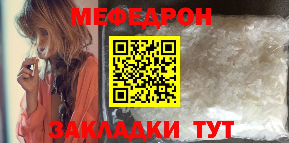 Меф кристаллы Дербент