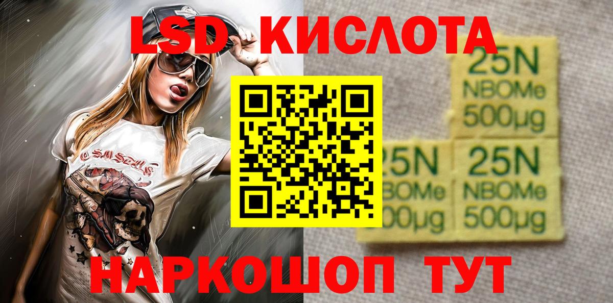 Марки N-bome 1,8мг Дербент